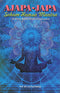 Ajapa-Japa Sohum-Humsa Mantra (An Eternal Mantra for Inner Consciousness) [Hardcover] Prof. (Dr.) Jai Paul Dudeja
