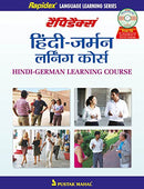 RAPIDEX HINDI-GERMAN LEARNING COURSE [Paperback] PUSTAK MAHAL EDITORIAL BOARD