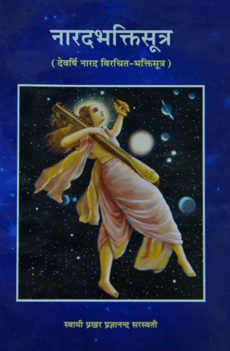 Narad Bhaktisutra [Paperback] Swami Prakhar Pragyanand Saraswati
