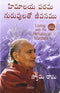 Living with the Himalayan Masters (Telugu) (Telugu Edition) [Paperback] Swami Rama