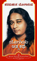 Autobiography of a Yogi [Paperback] Paramahansa Yogananda