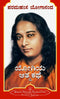 Autobiography of a Yogi [Paperback] Paramahansa Yogananda