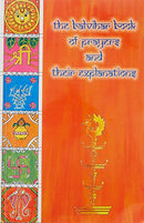 The Balvihar Book of Prayers and their Explanations [Paperback] Vidisha
