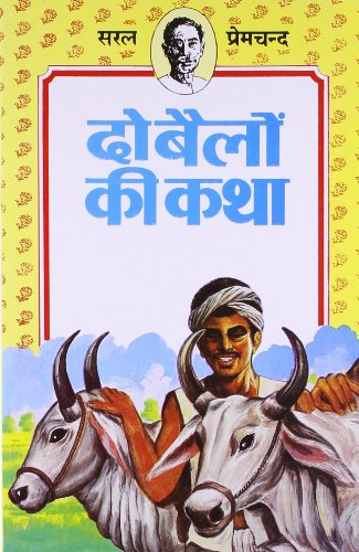 Do Bailo Ki Katha (Children Classics by Premchand) (Hindi Edition) [Paperback] Premchand