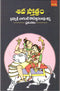 Siva Stotram [Paperback] Brahmasri Chaganti Koteswararao Sarma