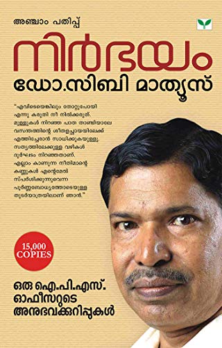 Nirbhayam [Paperback] by Dr Siby Mathews IPS (Author)