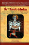 Sri Tantraloka of Abhinavgupta [Hardcover] Giriratna Mishra