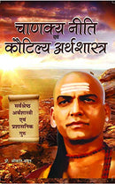 Chanakya Niti Evam Kautilya Arthshastra (Hindi Edition) [Paperback] Prof Shrikant, Prasoon