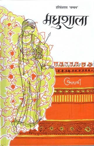 Madhushala [Hardcover] Bachchan and Harivansh Rai