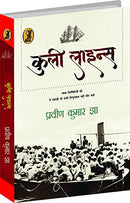 Coolie Lines [Paperback] Coolie Lines
