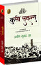 Coolie Lines [Paperback] Coolie Lines