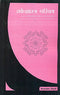 Tarkashastra Parichay: An introduction to logic [Paperback] Kedar Nath Tiwari