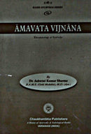Amavata Vijnana: Rheumatology in Ayurveda [Paperback] Ashwini Kumar Sharma