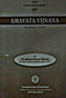Amavata Vijnana: Rheumatology in Ayurveda [Paperback] Ashwini Kumar Sharma