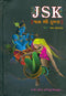 ?? ???? ????? (Jay Shri Krushn) [Hardcover] ?? ?????? (Jay Vasavada)