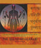The Saundaryalahari (Anandalahari) [Hardcover] Guru Nitya Chaitanya Yati