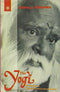The Yogi: Portraits of Swami Vishnu-devananda [Paperback] Gopal Krishna