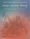 Ashtavakra Geetha Pkt. Edition R.(Tamil) [Paperback] R. Viswanathan