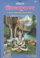 Sankshipt Shiv-Puran: With Pictures, Bold Type, Only Hindi [Paperback]