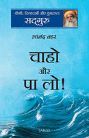 Chaho aur Paalo (Hindi): Anand Lahar
