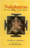 The Nakshatras: the Lunar Mansions of Vedic Astrology [Hardcover] Dennis M. Harness