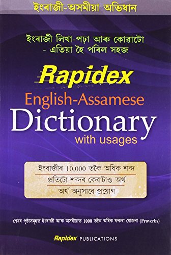 Rapidex English-Assamies Dictionary (Assamese) [Paperback]