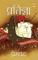 Pratigya (Hindi)