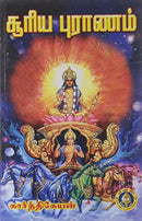 Sri Surya Puranam (Tamil) [Paperback] Karthikeyan [Paperback]
