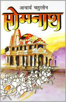 Somnath (Hindi Edition) [Hardcover] Chatursen, Acharya