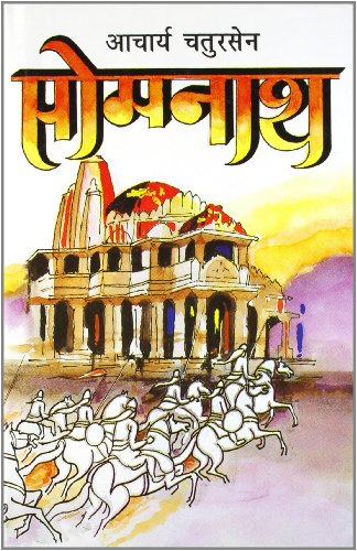 Somnath (Hindi Edition) [Hardcover] Chatursen, Acharya