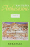 The Kautilya Arthasastra, Vol.2 (Translation with Critical and Explanatory Notes) (Pt. 2) [Hardcover] R. P. Kangle