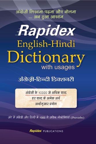 Rapidex English- Hindi Dictionary [Paperback] Pustak Mahal Editorial Board
