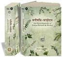 Vanausadhi Chandrodaya-Ii [Hardcover] Chandraraja Bhandari