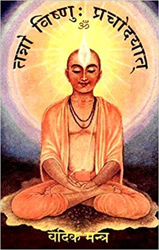 Vaidika Mantra (Hindi) [Unknown Binding] Central Chinmaya Mission Trust