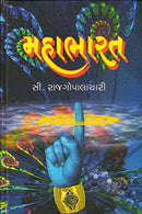 Mahabharat (Gujarati)