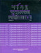 Puratattva (Vol. 41: 2011): Bulletin of the Indian Archaeological Society [Hardcover] K.N. Dikshit
