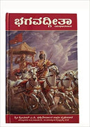 Bhagavad Gita As It Is (Kannada)- World Most Read Edition [Hardcover] A.C. Bhaktivedanta Swami Prabhupada