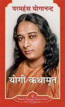 Autobiography of a Yogi (Hindi Edition) [Paperback] Yogananda, Paramahansa