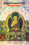 Mulamadhyamakakarika of Nagarjuna: The Philosophy of the Middle Way [Hardcover] Nagarjuna and David J. Kalupahana