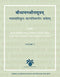 The Baudhayana Srautasutra: With the Commentary of Gopalabhatta: 5 Volumes [Hardcover] T. N. Dharmadhikari