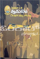 Millenium - 1 (Hudukaata) [Paperback] Poorna Chandra Tejaswi
