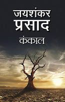 Kankal: Jaishankar Prasad