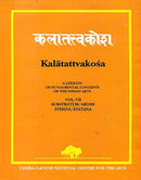 Kalatattvakosa (A Lexicon of Fundamental Concepts of the Indian Arts, vol.VII Substratum/Abode Sthana/Ayatana) [Hardcover] Kapila Vatsyayan