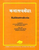 Kalatattvakosa (A Lexicon of Fundamental Concepts of the Indian Arts, vol.VII Substratum/Abode Sthana/Ayatana) [Hardcover] Kapila Vatsyayan