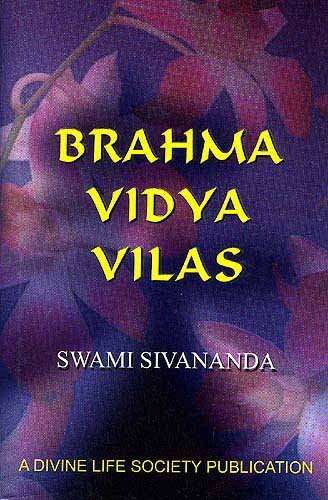 Brahma Vidya Vilas [Unknown Binding] Swami Sivananda