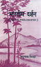 Bharatiya Darshan (Indian Philosophy) (Hindi Edition) [Paperback] Jadunath Sinha