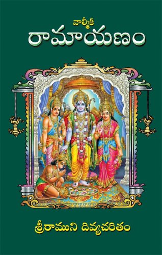 Valmiki Ramayanam Bhakti Vikasa Swami