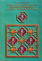 Stories From The Skanda Purana [Hardcover] Purnaprajna Dasa