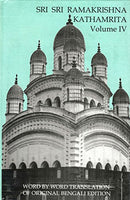 Sri Sri Ramakrishna Kathamrita , Vol. 4 [Hardcover] &#34; M.&#34; (Mahendranath Gupta) and Translated by Dharm Pal Gupta