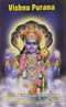 Vishnu Purana [Paperback] B.K. Chaturvedi
